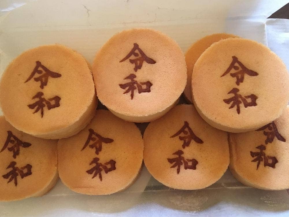 金生まんじゅう 山形屋店