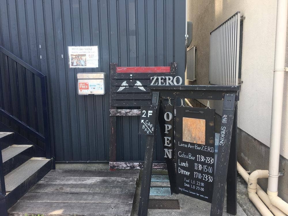 LatteArt-Bar Z.E.R.O/ラテアートバル ゼロ