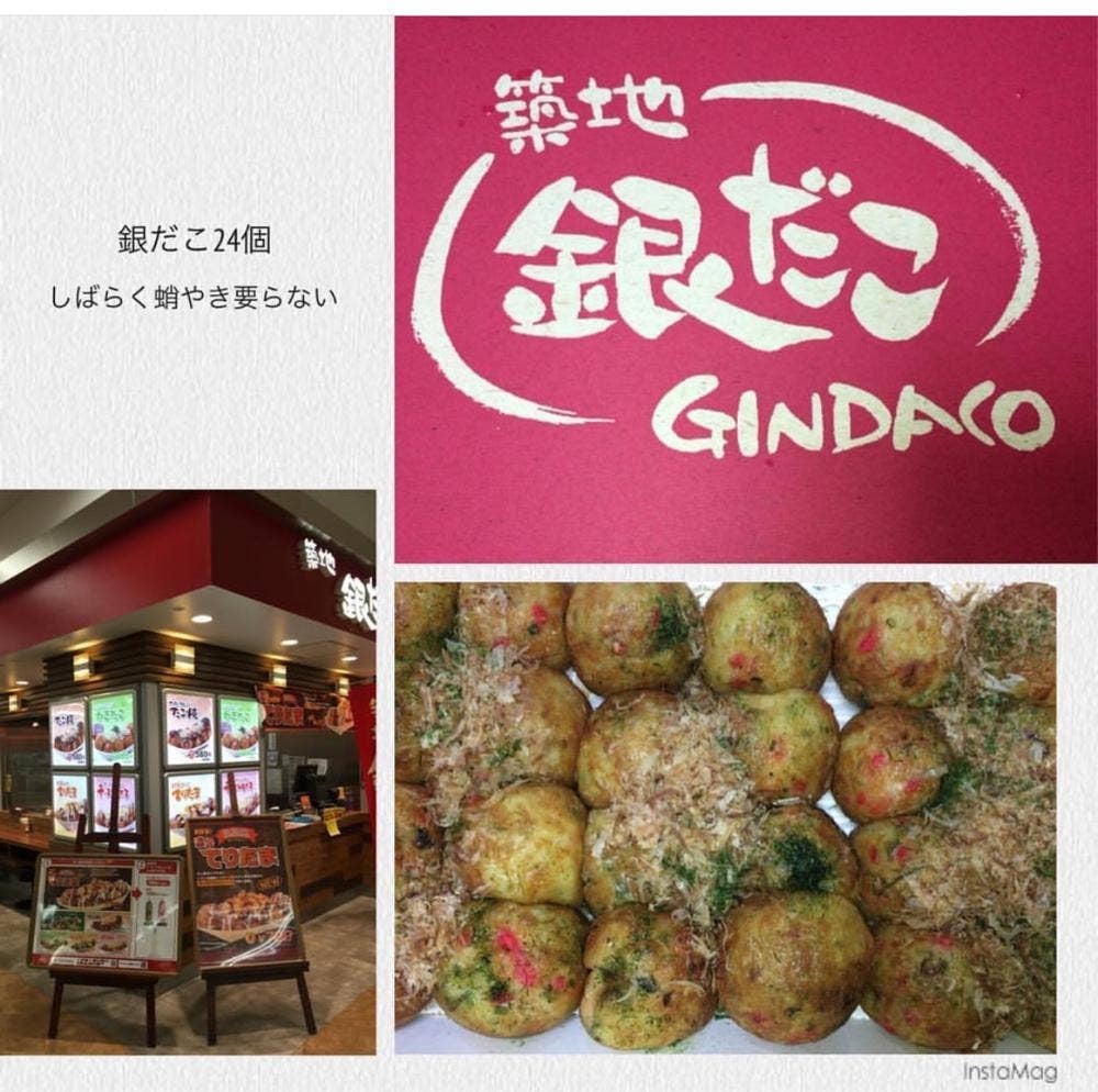 築地銀だこ イオンタウン津城山店