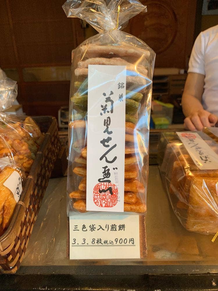 菊見煎餅総本店