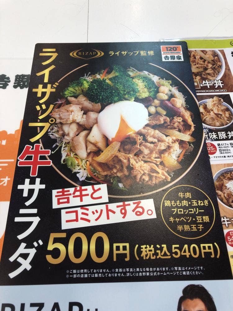 吉野家 長居店