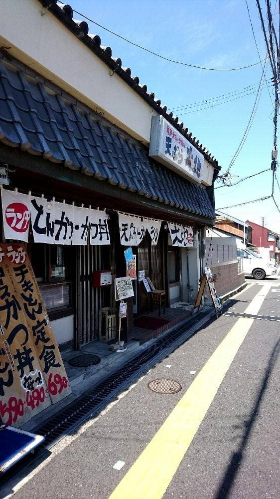 天ぷら酒場 大地