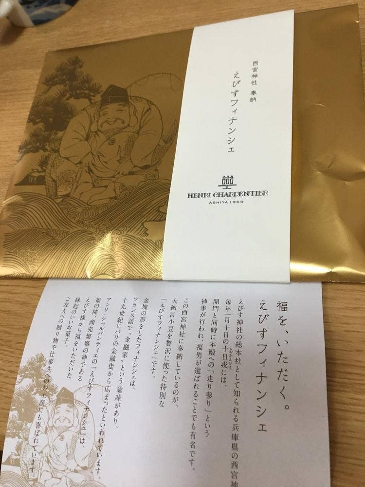 アンリ・シャルパンティエ 西宮阪急店