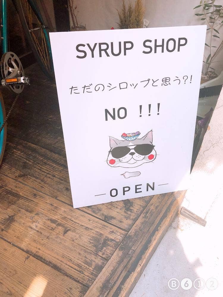 SYRUP SHOP