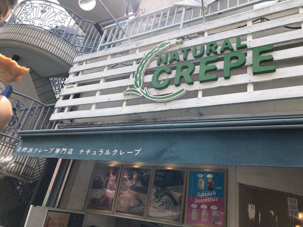 ナチュラルクレープ 経堂店
