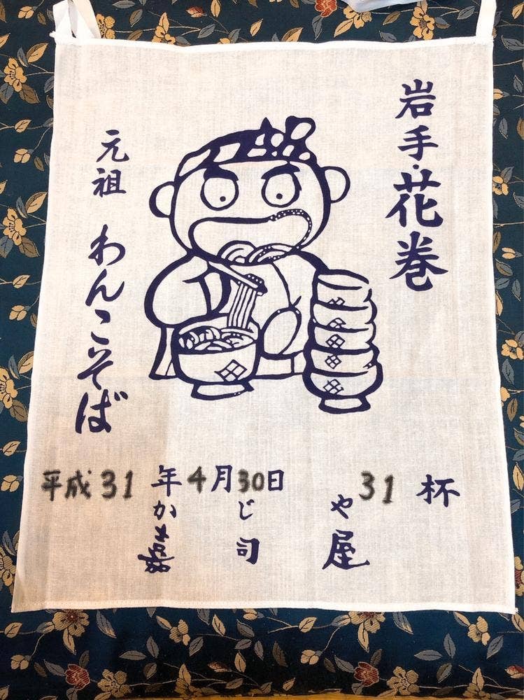 嘉司屋
