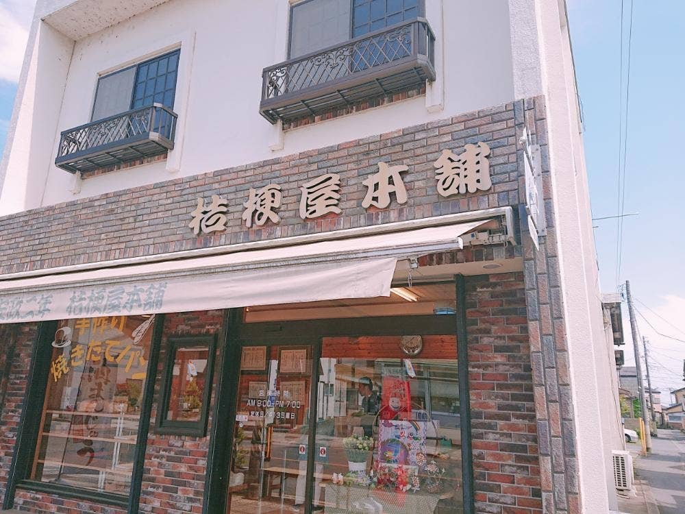 桔梗屋本舗