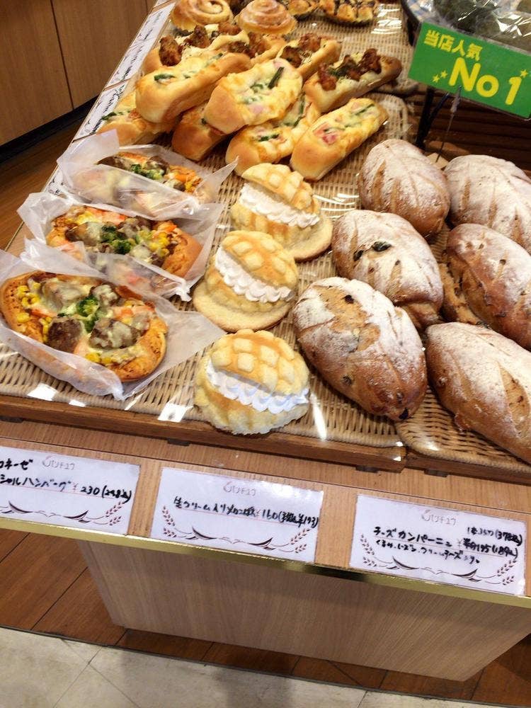 パン・ド・ユウ