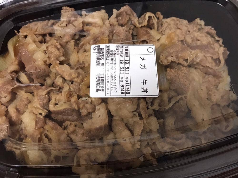 すき家 開成店