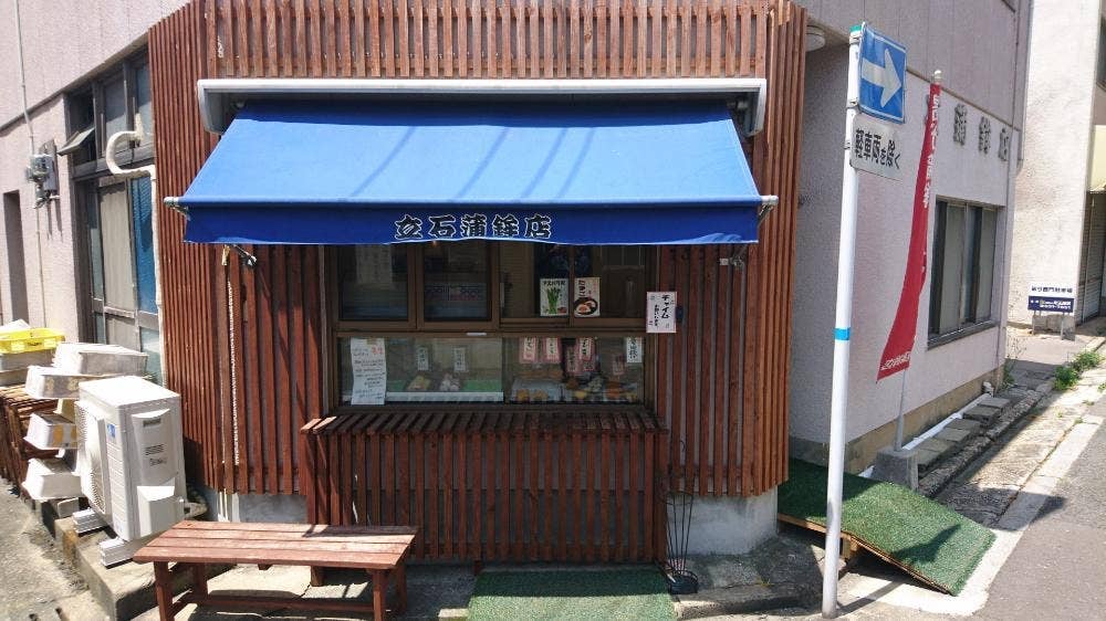 立花蒲鉾店