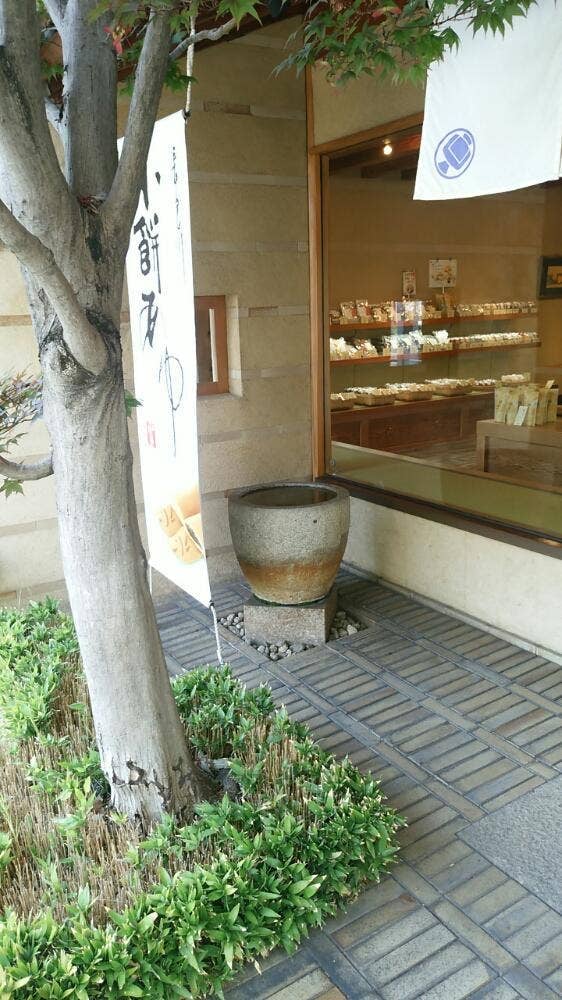 あられ松福 星ヶ丘店