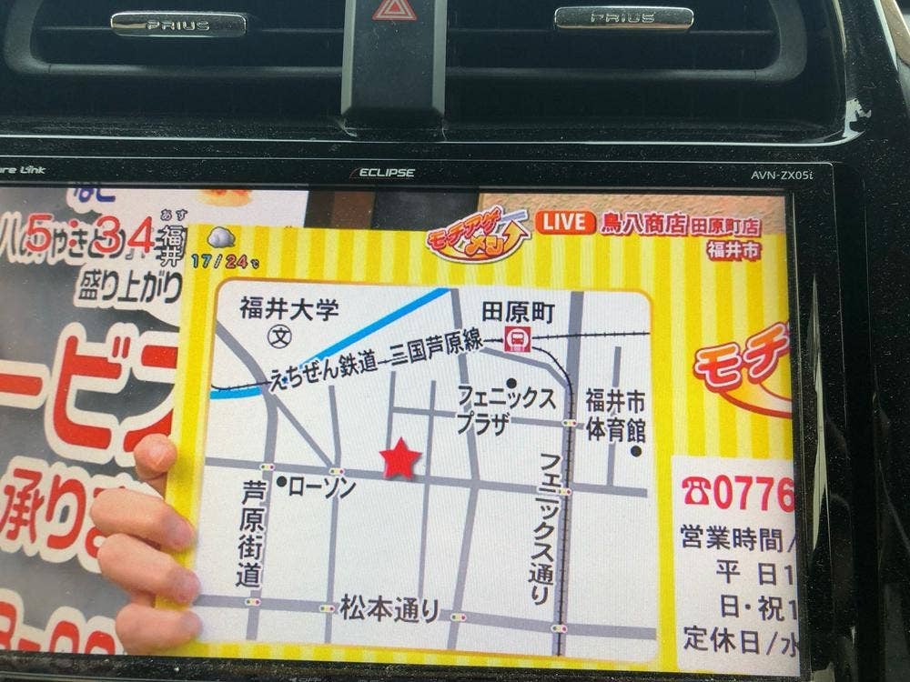 鳥八商店 田原町店
