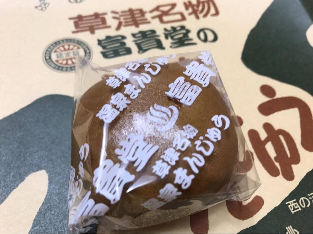 富貴堂