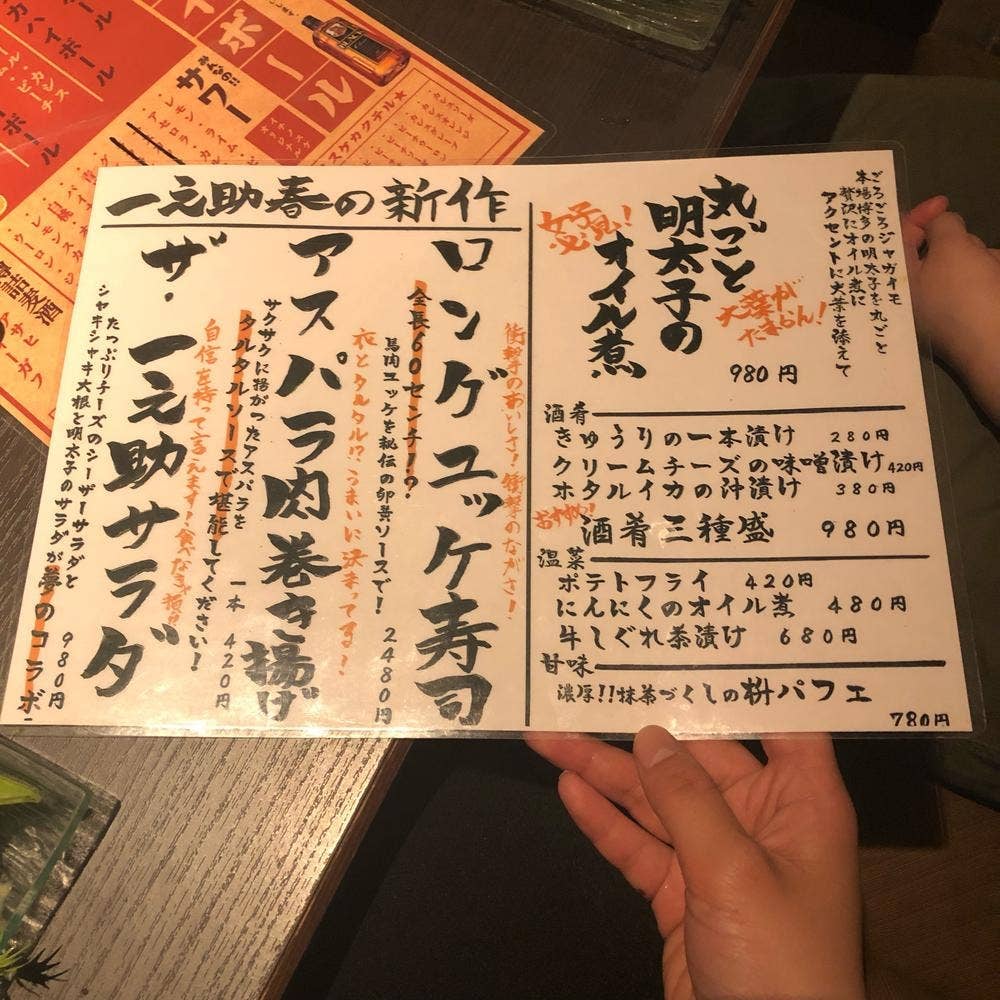 情緒個室居酒屋 一之助 -いちのすけ-静岡店