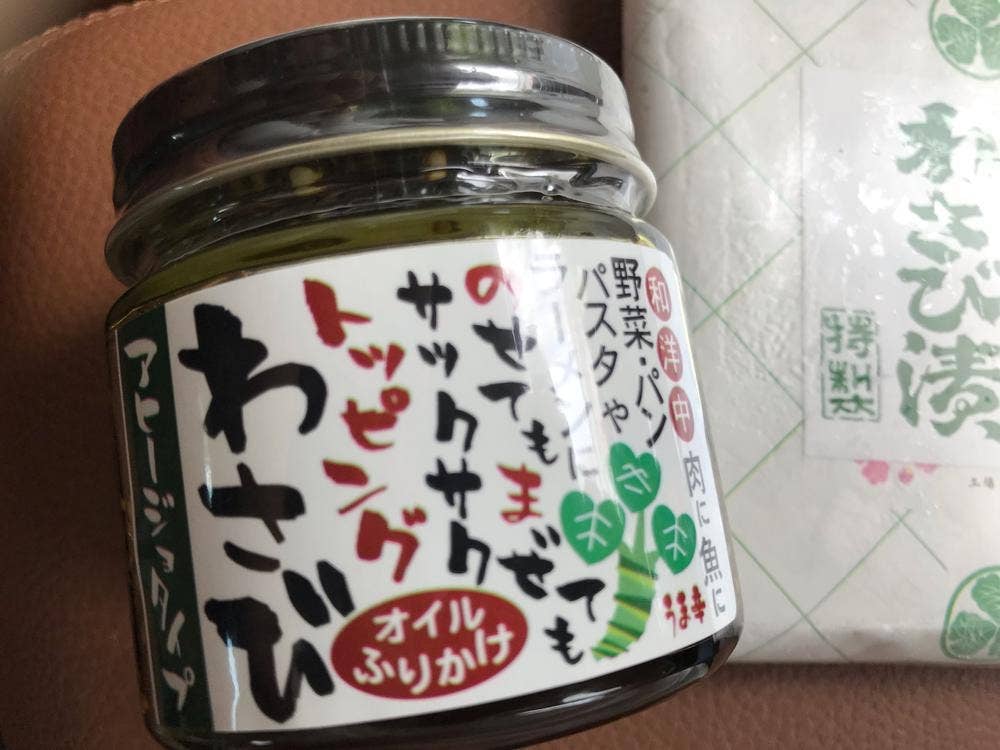 中島わさび漬製造所