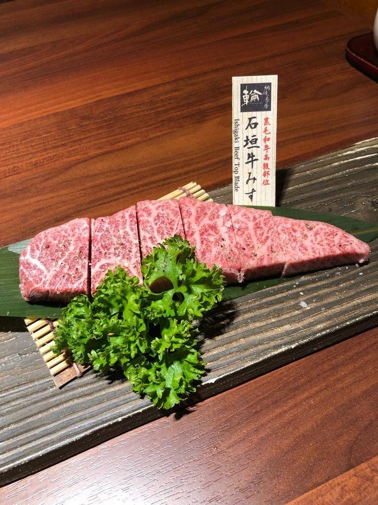 網焼香房 輪
