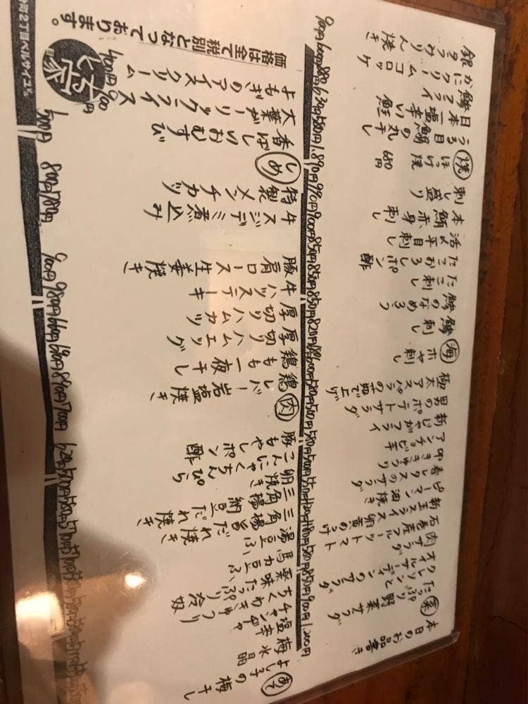 とち家