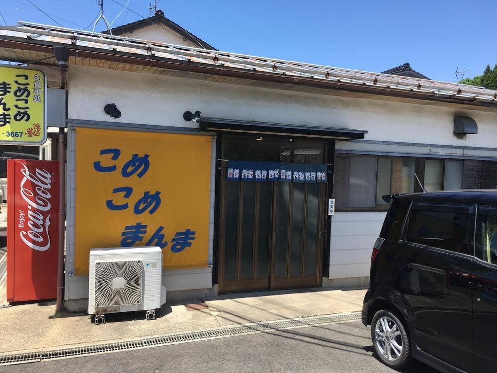 こめこめまんま