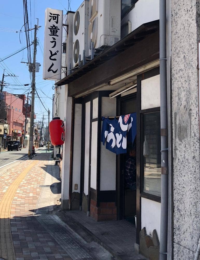 河童うどん