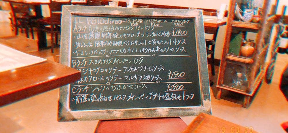 TRATTORIA IL Paladino