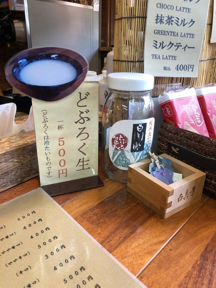 伊藤商店