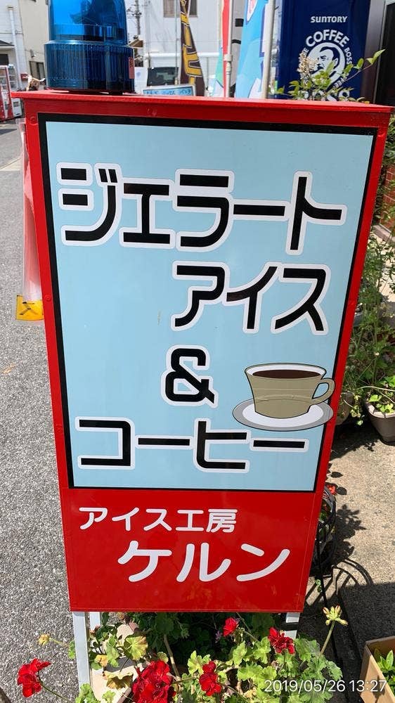 ケルン