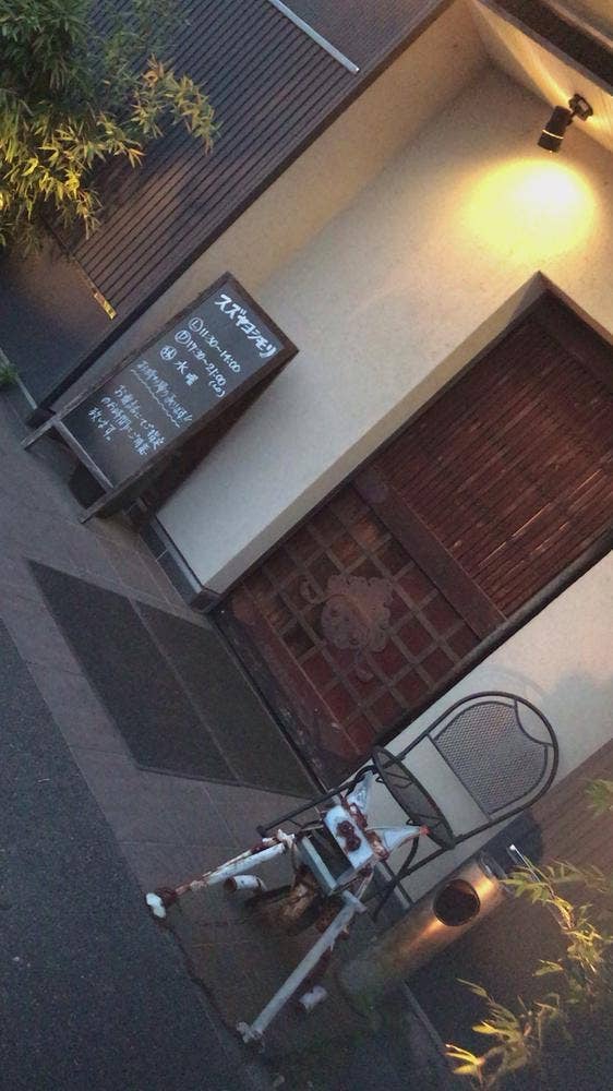 スズヤヨシモリ