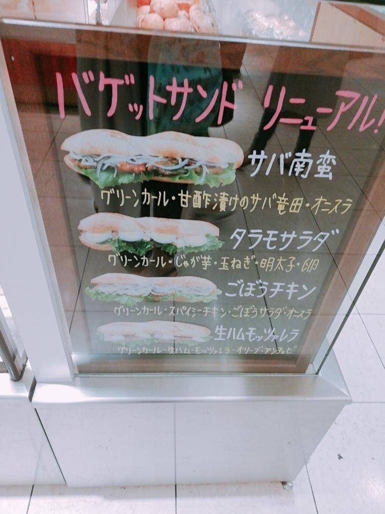 HAMADA-YA BREAD BAR & COFFEE
