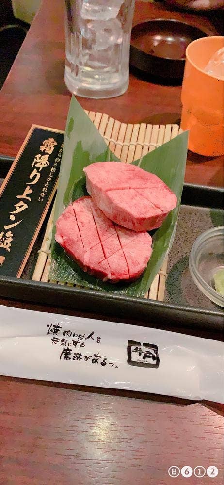 牛角 赤羽店