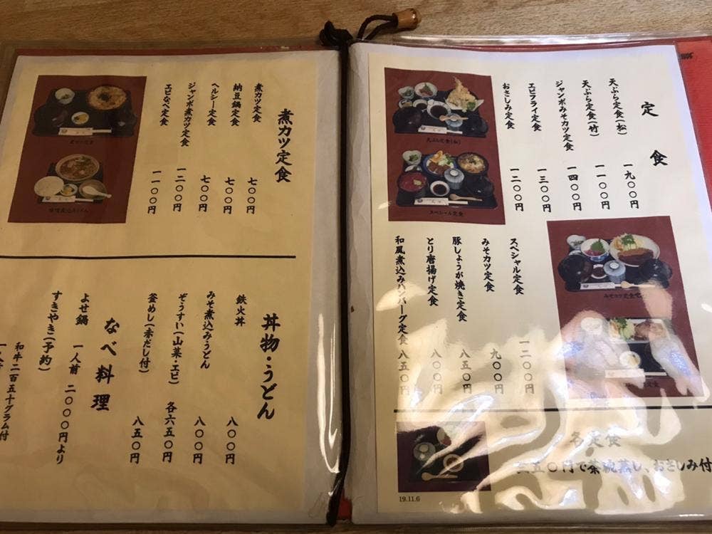おふくろの味 大善