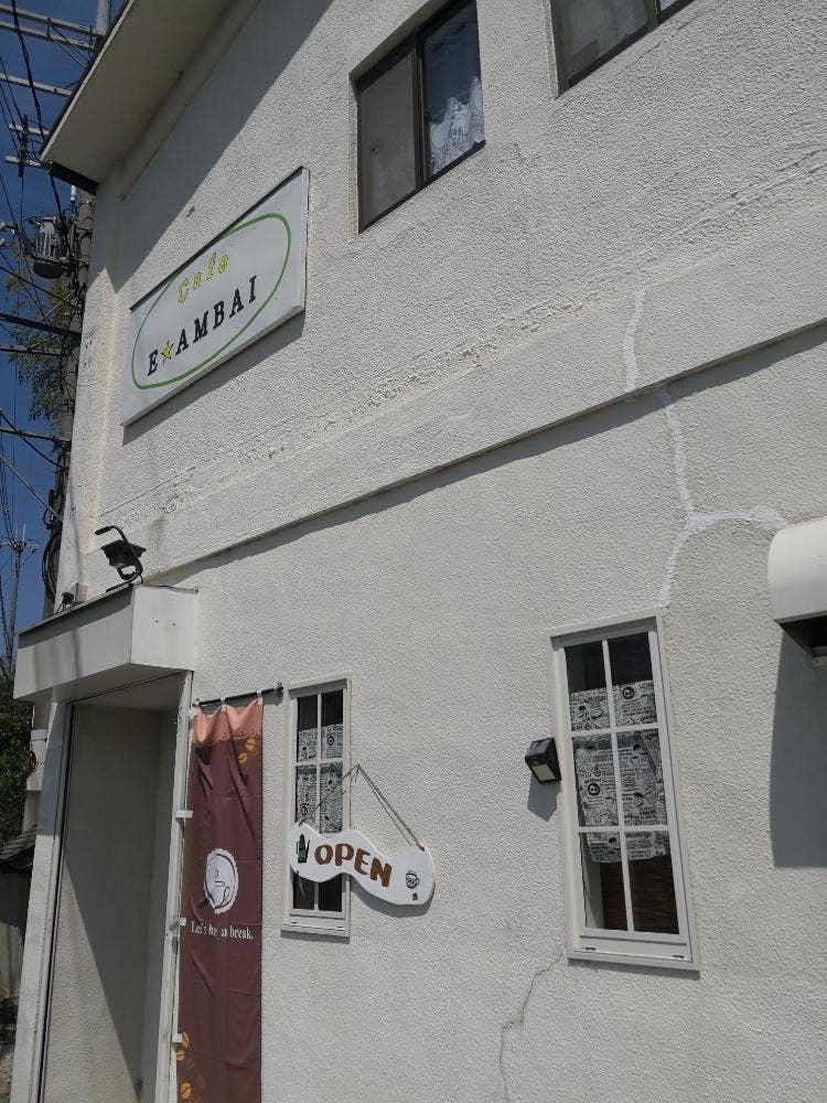 CAFE E★AMBAI