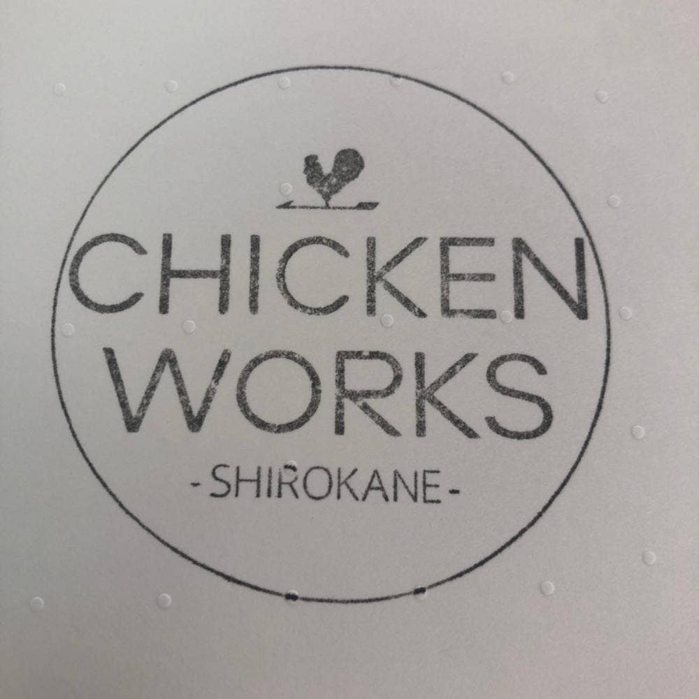 チキンワークス 白金