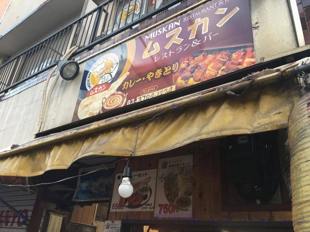 ムスカン