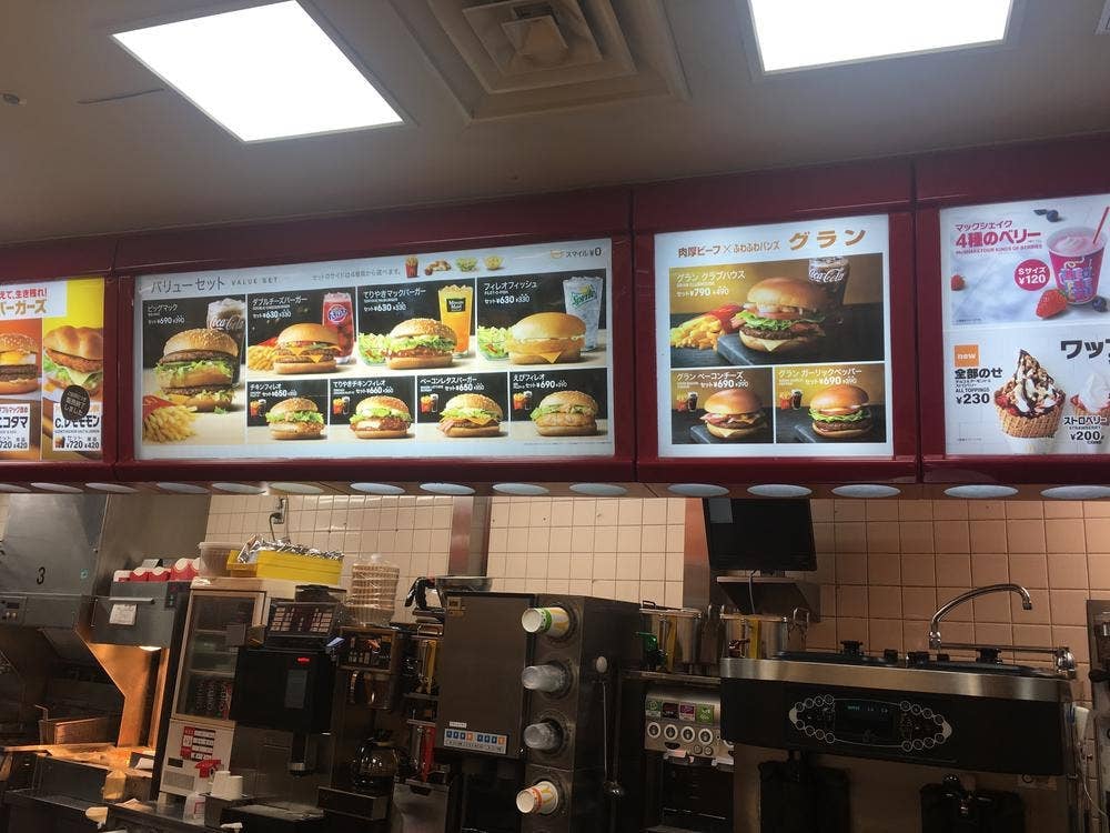 マクドナルド イオン津店