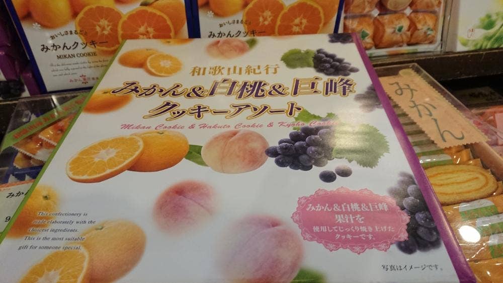 紀州屋浜徳