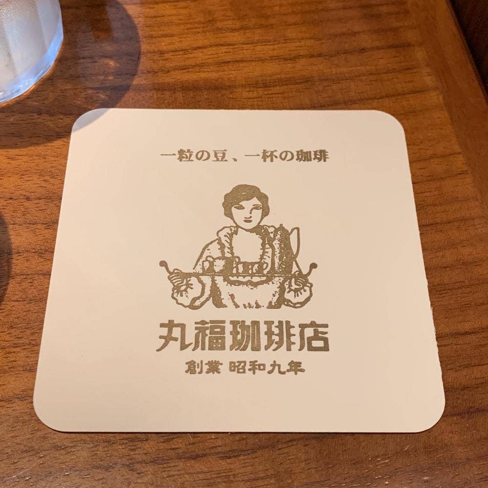 丸福珈琲店 JR高槻店