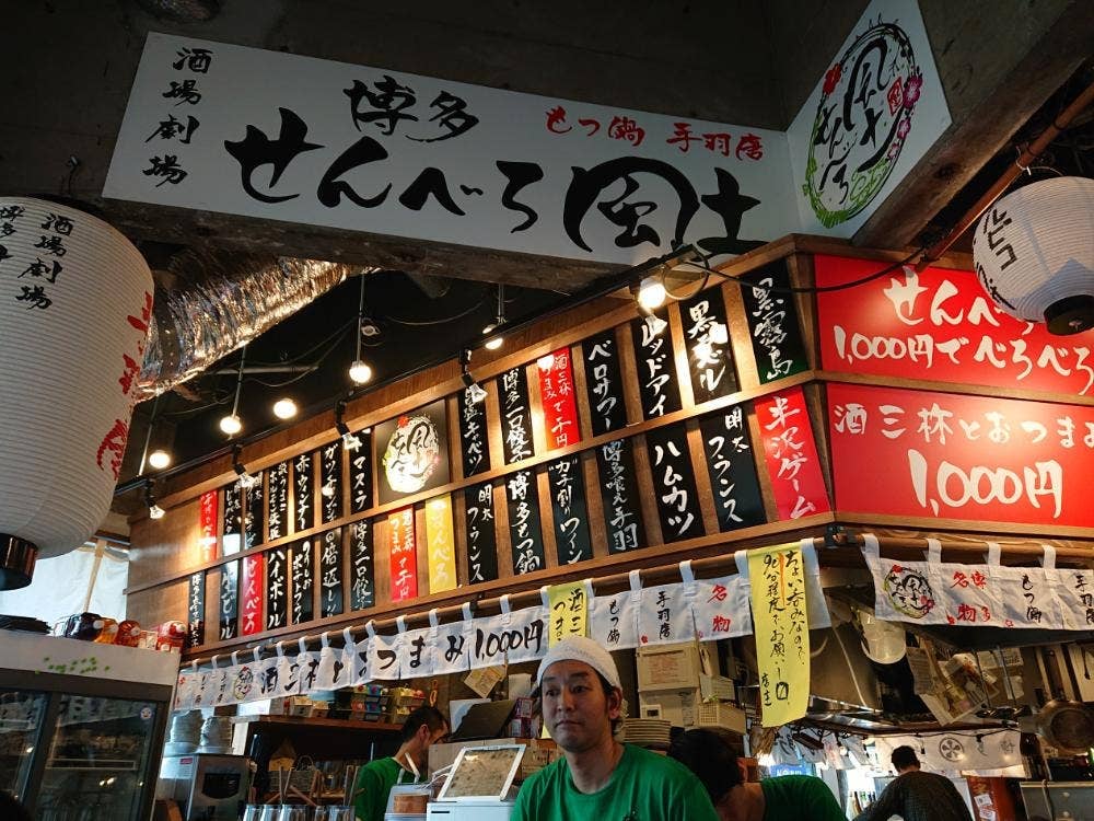 櫻道場 松本つなぐ横丁