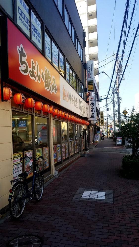 日高屋 京成津田沼店