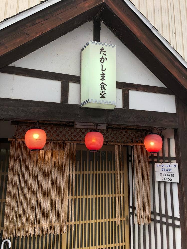 たかしま食堂
