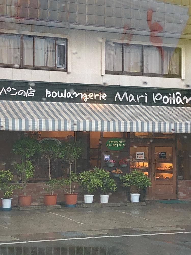 マリーポアラーヌ 香呂店