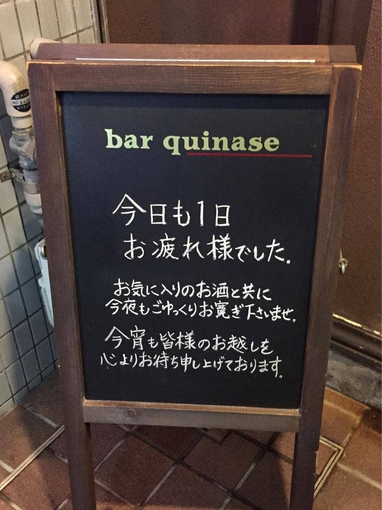bar quinase