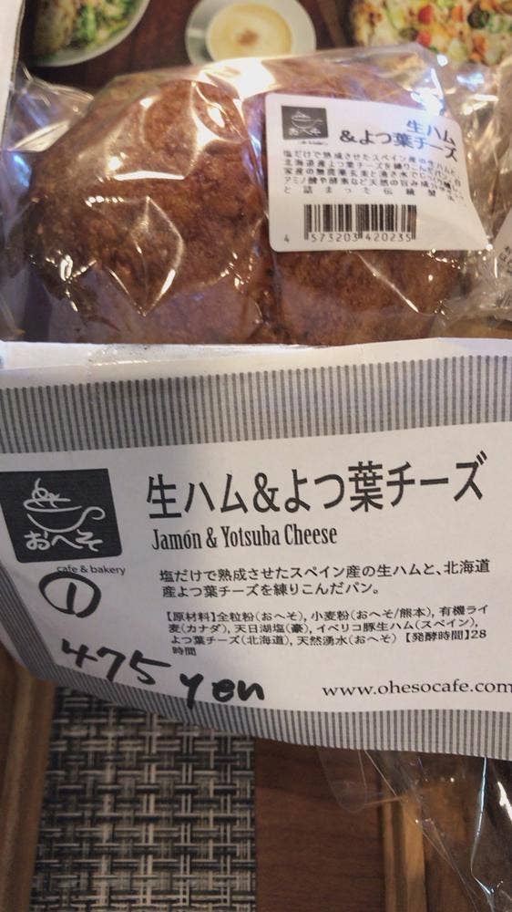 おへそ パンショップ
