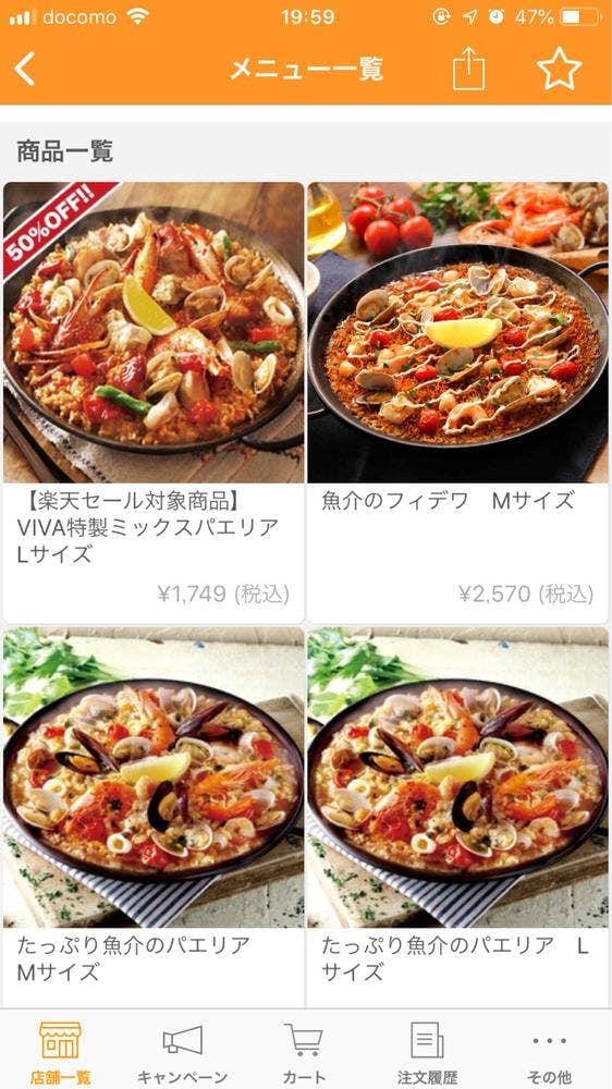 ビバパエリア 橋本下九沢店