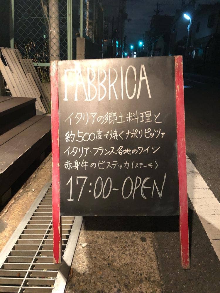 FABBRICA