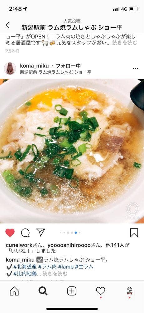 地鶏と汁もん 汁平゛