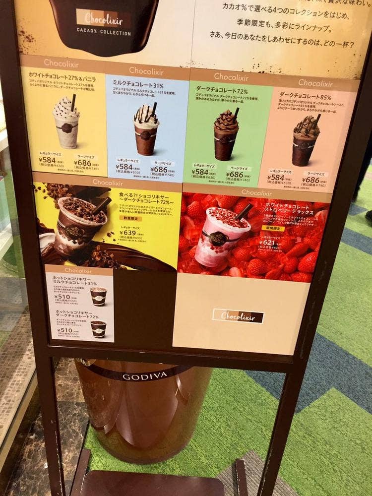 ゴディバ 阪急西宮ガーデンズ店