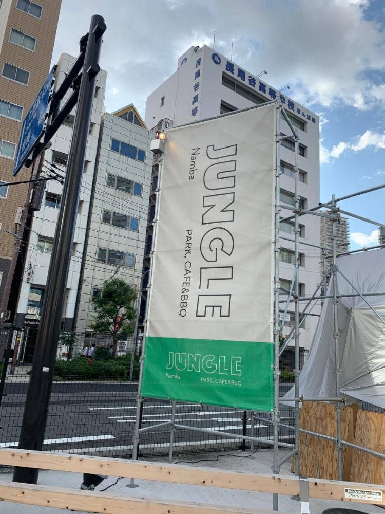 JUNGLE Namba