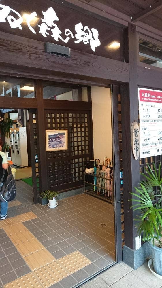ぬく森の里 レストラン ぎんなん