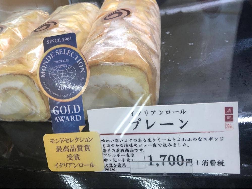 清月 南アルプス本店