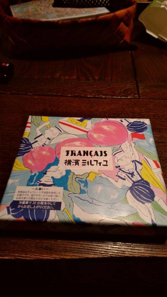 横濱フランセ 二子玉川店